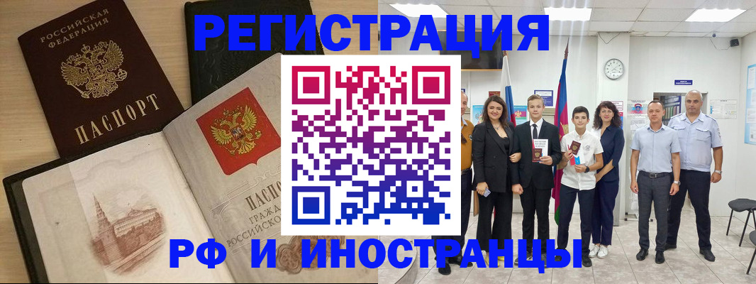 прописка поиск в Улан-Удэ