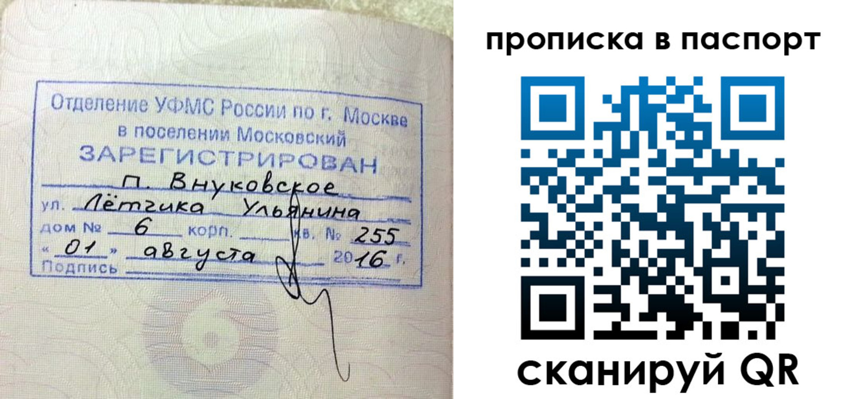 временная прописка в Улан-Удэ