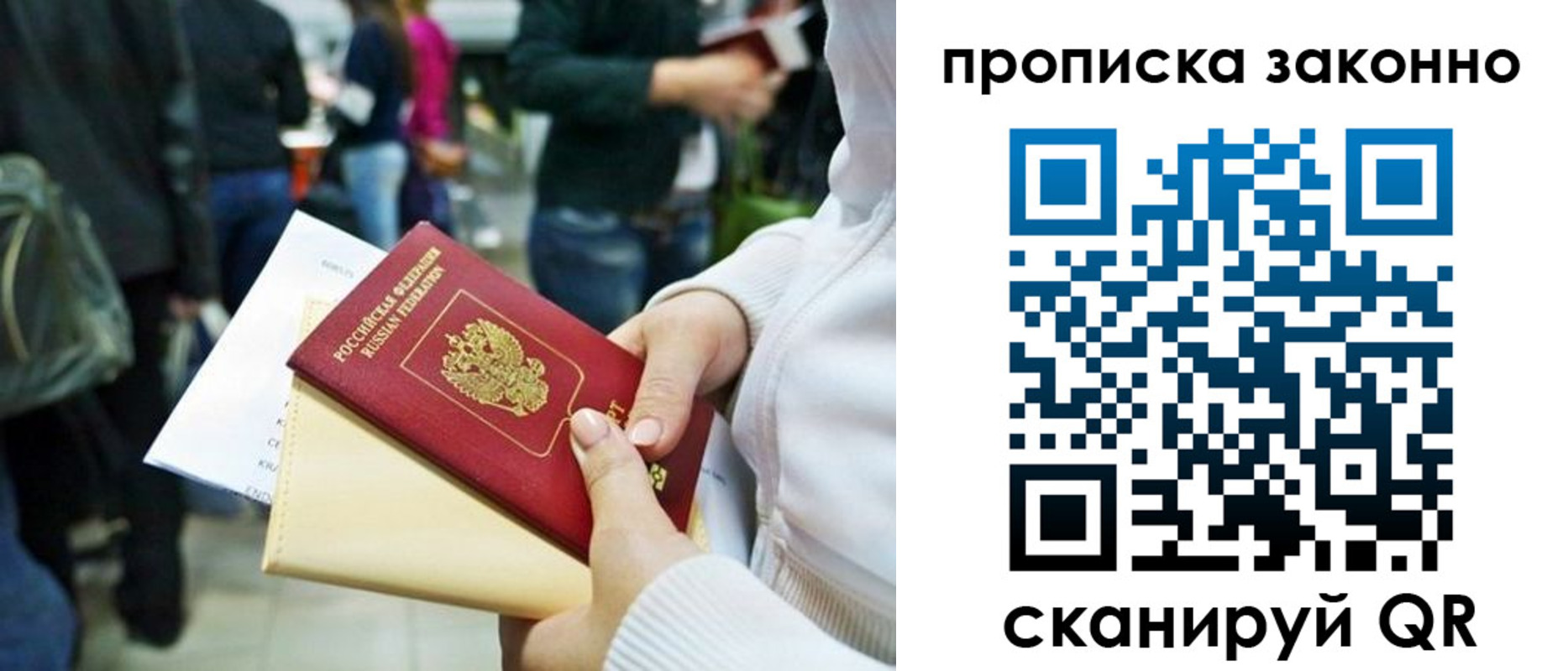 временная регистрация гарантия в Улан-Удэ