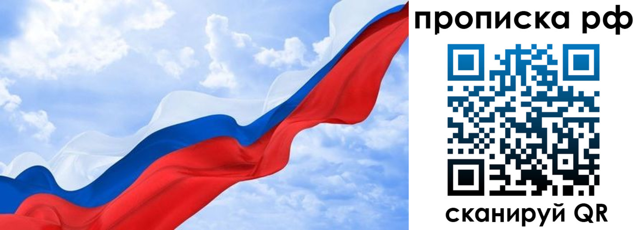 прописка законно в Улан-Удэ