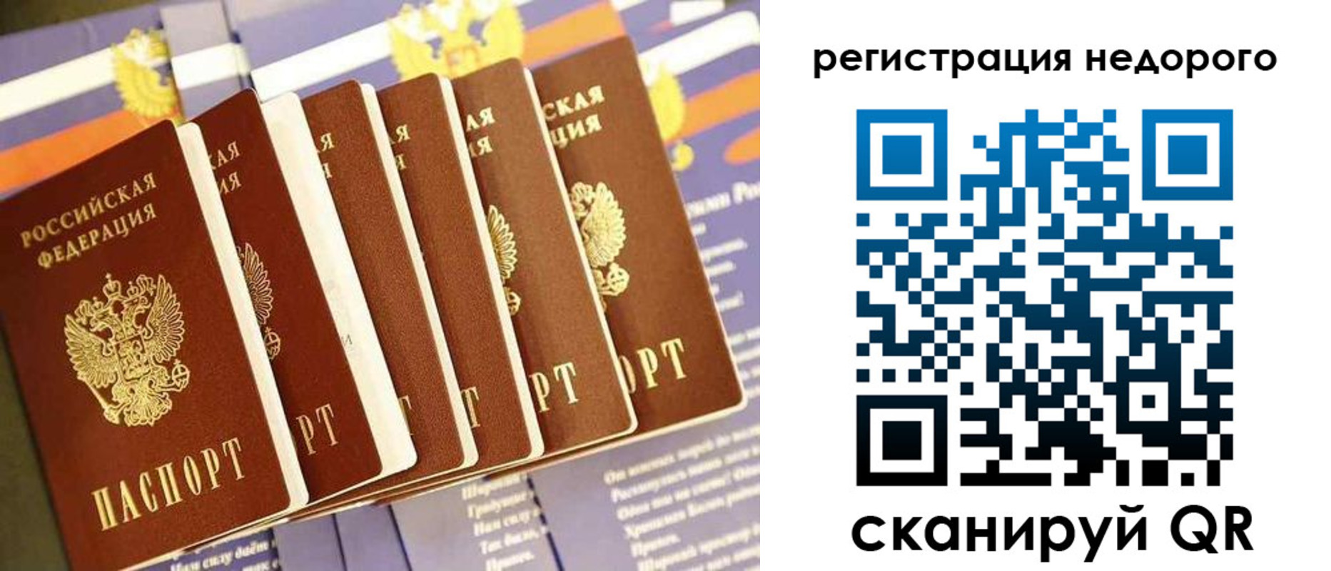 прописка в квартире в Улан-Удэ