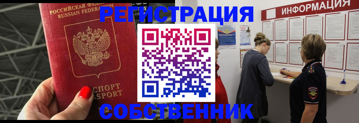 прописка поиск в Улан-Удэ