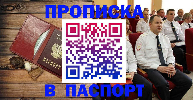 временная регистрация гарантия в Улан-Удэ