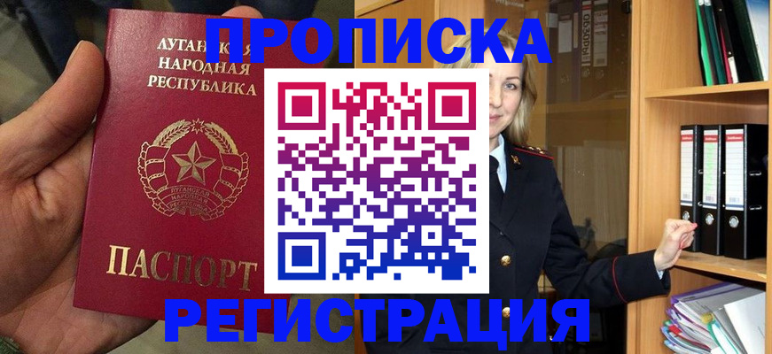 временная регистрация купить в Улан-Удэ