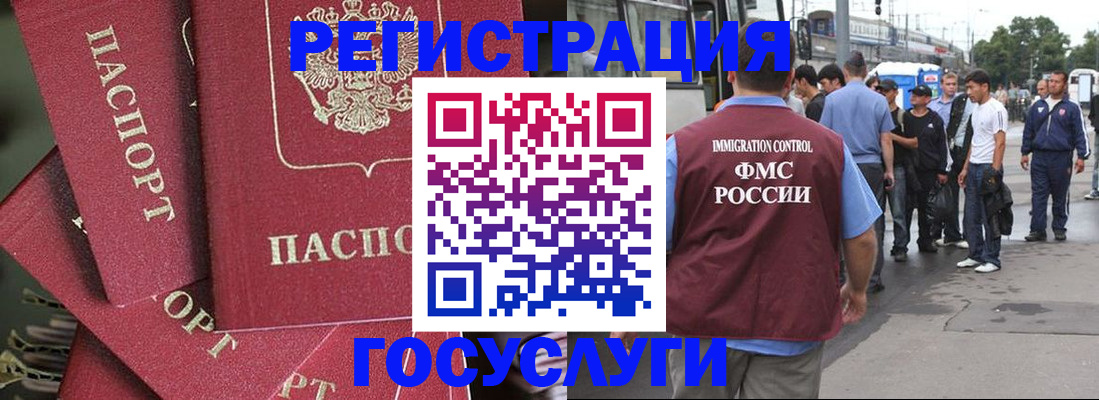 купить прописку в Улан-Удэ